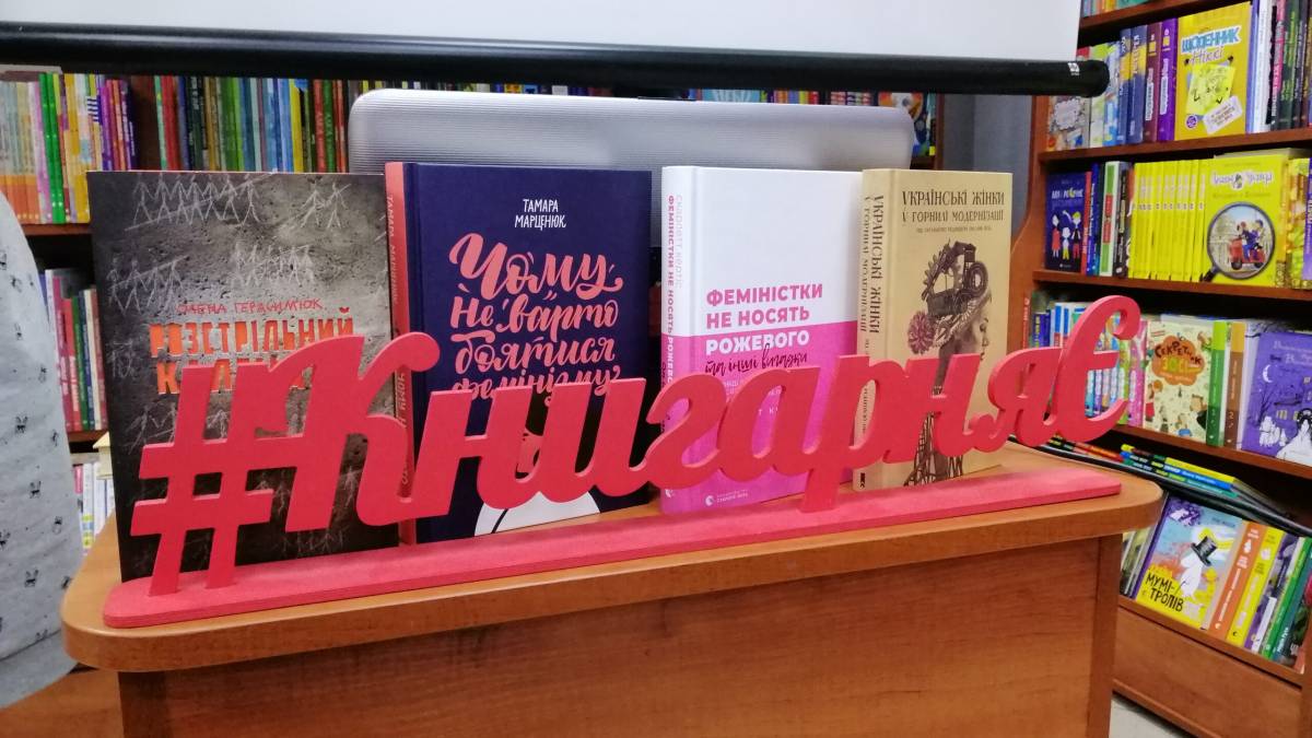 У книгарні «Є» відбулася зустріч з активісткою Наталією Лобач