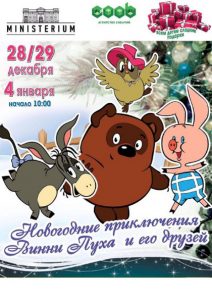 Новогодние елки в Одессе: куда сходить с детьми
