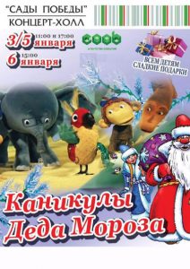 Новогодние елки в Одессе: куда сходить с детьми