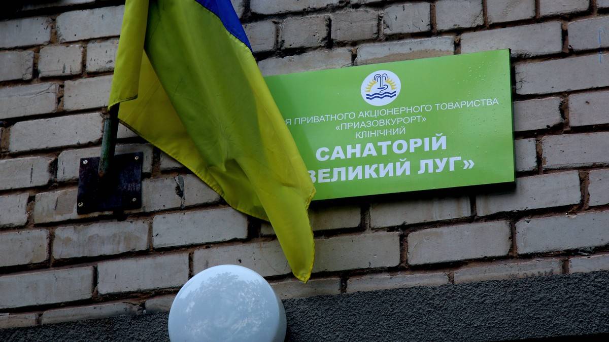В Запорожье закрыли санаторий «Великий Луг»