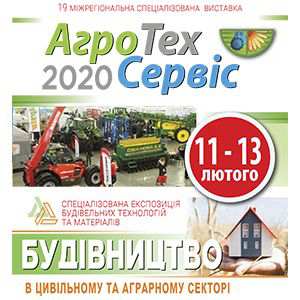 Запорізька торгово-промислова палата відкриває новий сезон виставкою “АгроТехСервіс 2020”