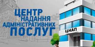 За рік у громадах запрацюють 490 нових та модернізованих ЦНАПів