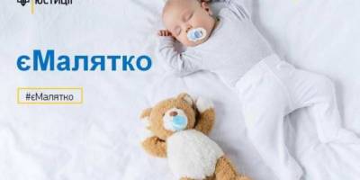 Послуга єМалятко працює в 10 містах