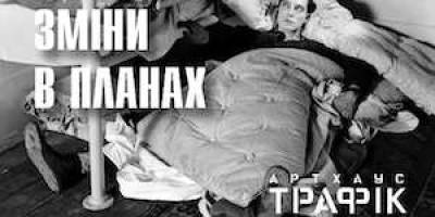 Європейське кіно в Бердянську та Мелітополі покажуть пізніше