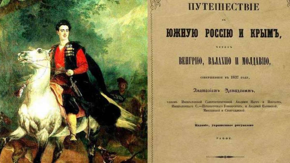 Путешествие по Приазовью князя Сан-Донато: миражи и курганы