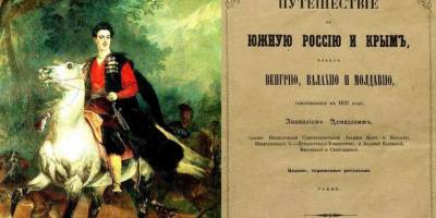 Путешествие по Приазовью князя Сан-Донато: миражи и курганы