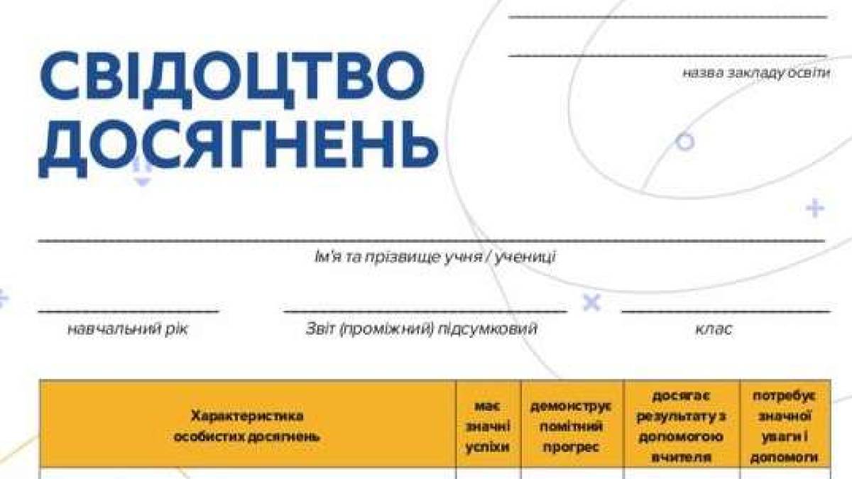 Кінець навчального року – без останнього дзвінка та випускних. А що з документами?