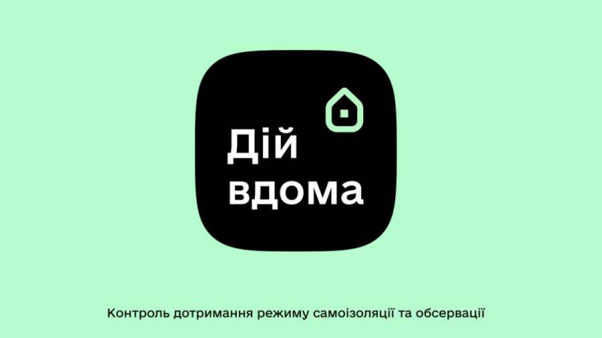 З-за кордону українцям тепер краще в’їжджати з додатком “Дій вдома”
