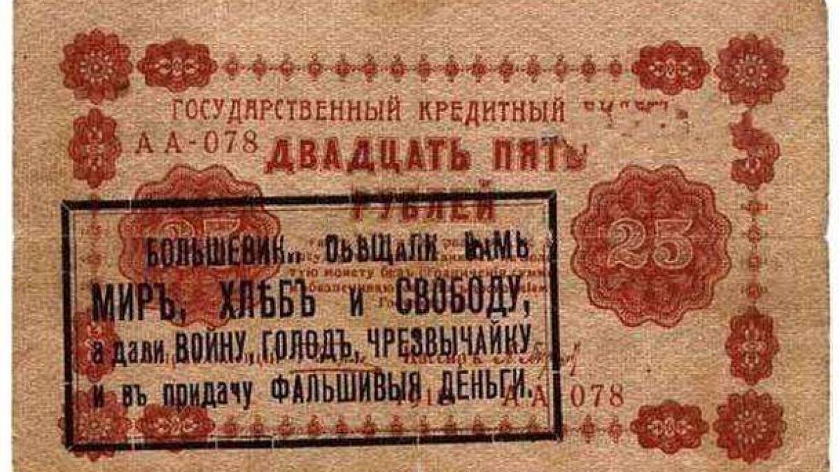 Печатал ли батька Махно деньги?