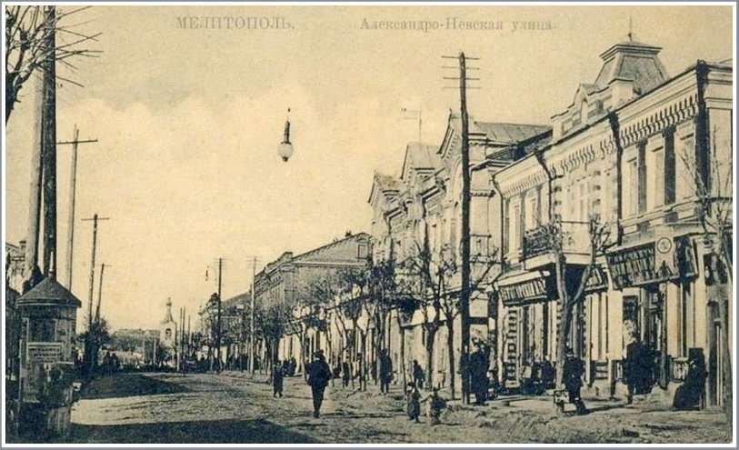 Старый Мелитополь