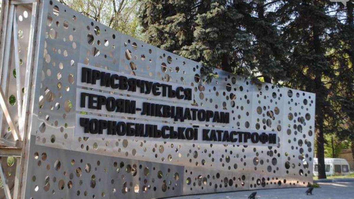 Запорожские чернобыльцы благодарны облсовету за заботу