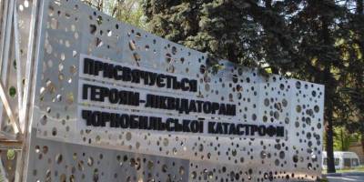 Запорожские чернобыльцы благодарны облсовету за заботу