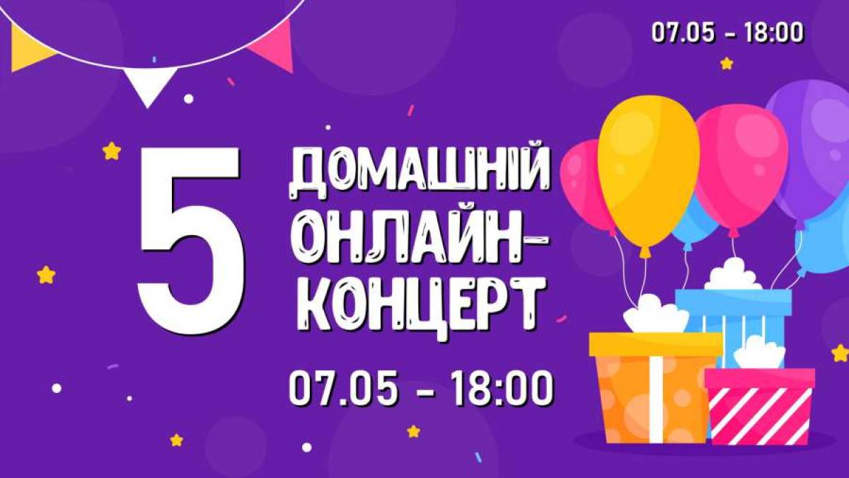 Запорожцев приглашают на предпраздничный звездный концерт