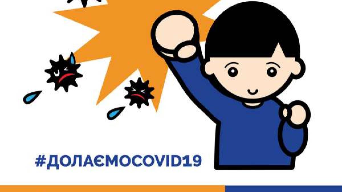 ЄС запрошує запорізьких активістів долучитися до ініціативи “Долаємо COVID19”