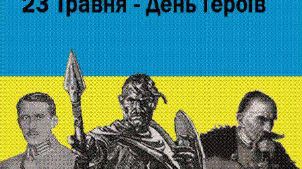 Сучасна героїзація: в  Україні має бути Пантеон, але без понтів