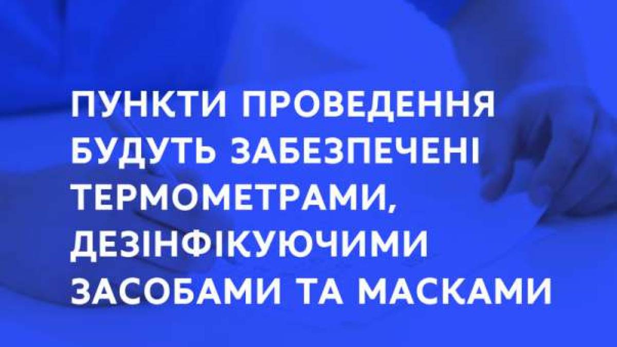 Убезпечити випускників допоможуть міжнародні організації (+інфографіка)