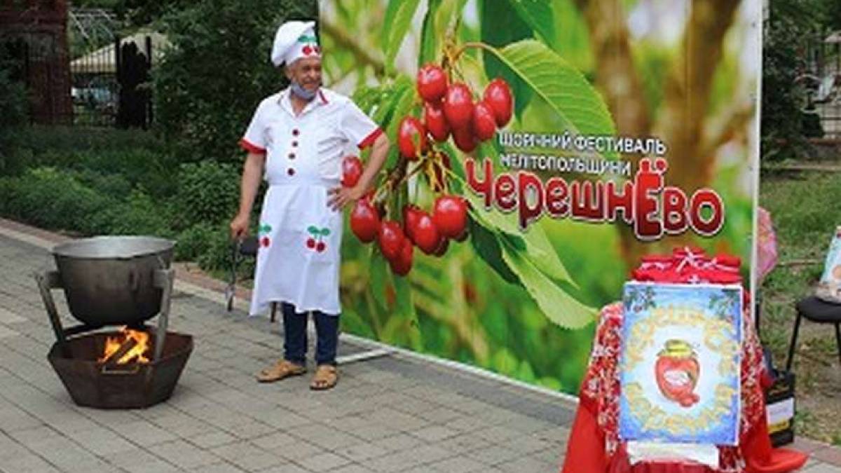 Мелитополь черешнЁвил