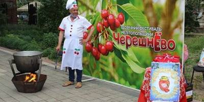 Мелитополь черешнЁвил