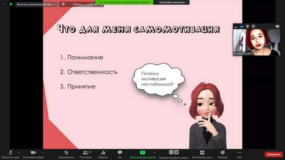 В Запорожье впервые прошел онлайн-интенсив по лидерству для девушек со всей Украины
