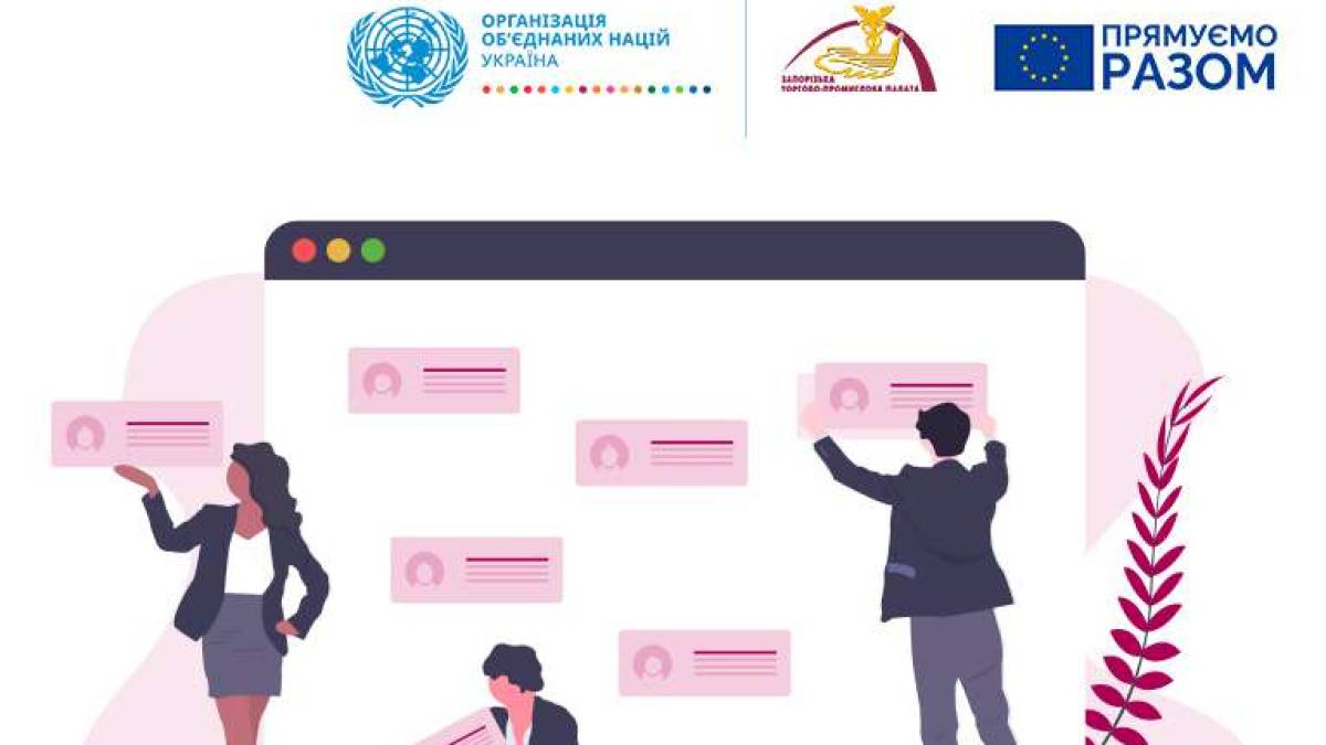Объединяем бизнес Запорожского региона –  побеждаем кризис вместе!