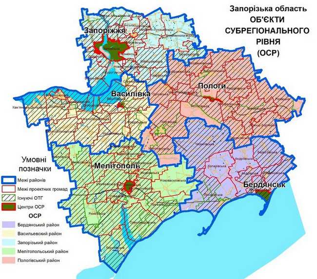 Утверждены новые районы Запорожской области