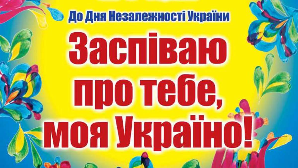 Запорізька філармонія анонс концерту фото
