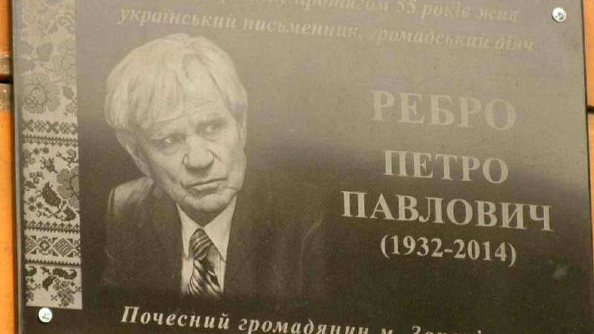 В Запорожье открыли мемориальную доску в честь одного из самых известных поэтов города