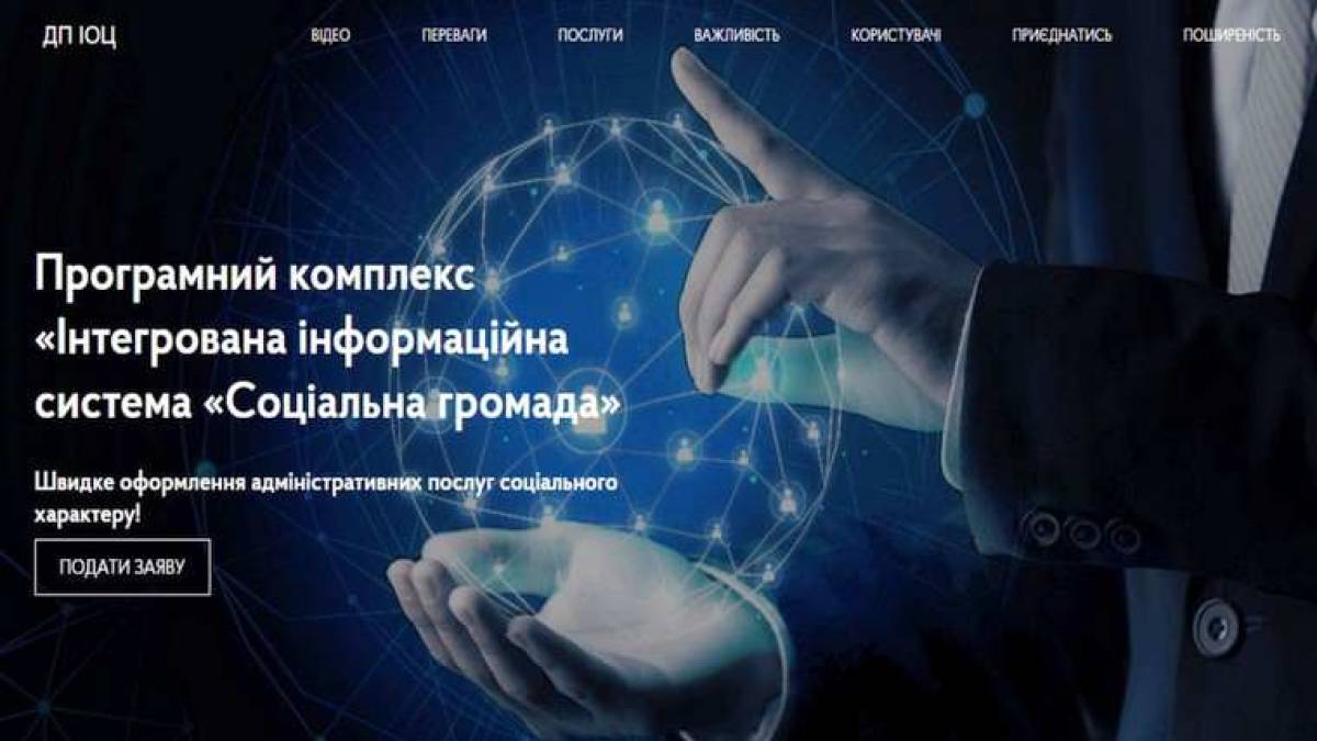 В Запорожской области активно внедряются электронные сервисы