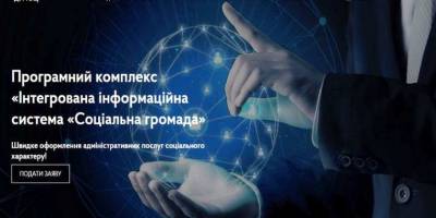 В Запорожской области активно внедряются электронные сервисы