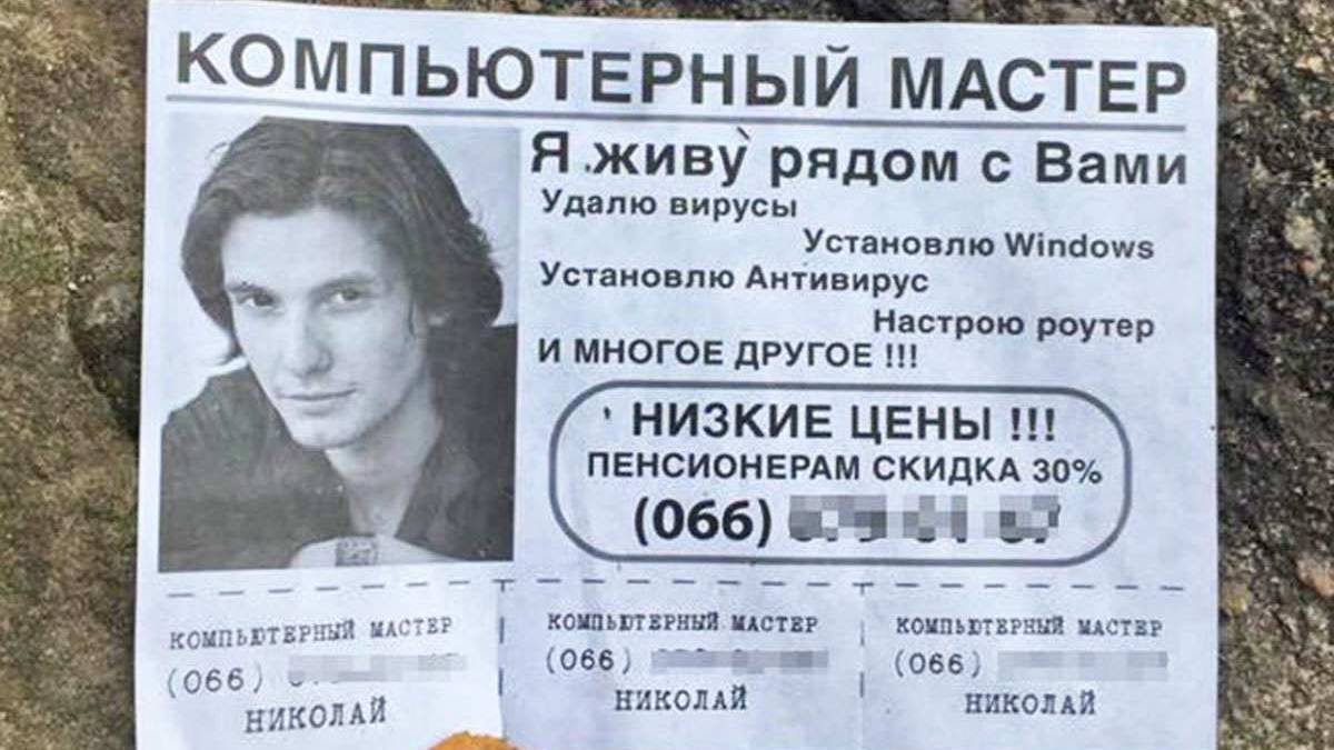 Запорожцы жалуются на компьютерных мошенников