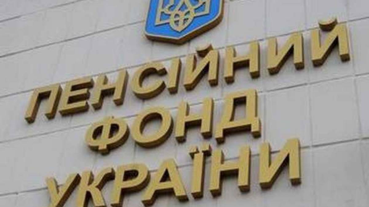 Все, що ви хотіли знати про пенсії