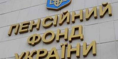 Все, що ви хотіли знати про пенсії