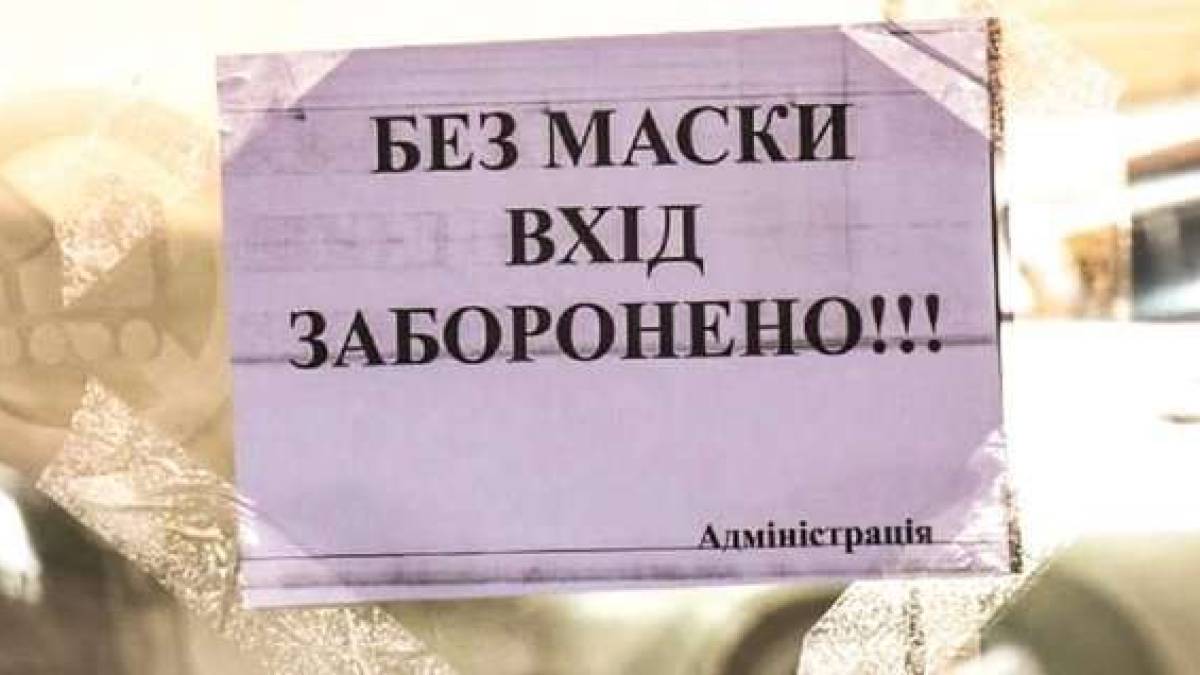 Рейд “МИГа”: Как в Запорожье соблюдают карантинные ограничения