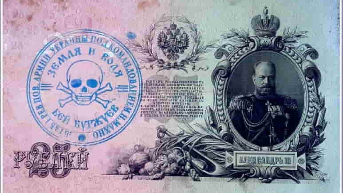 Деньги батьки Махно