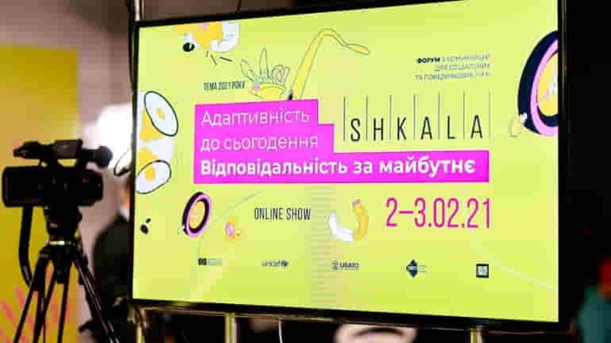Українські експерти взяли участь у міжнародному форумі з комунікацій в період пандемії