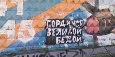 У Запоріжжі пишаються великою бідою