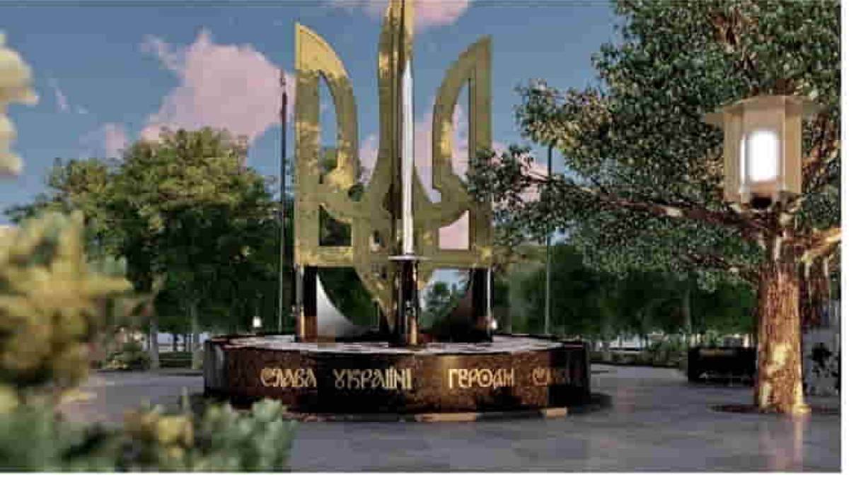 У Запоріжжі пам'ятник захисникам України постане у вигляді тризуба