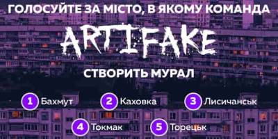 Голосуємо за антифейковий мурал на Запоріжжі!