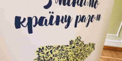 Карпатці запрошують запоріжців змінювати країну разом