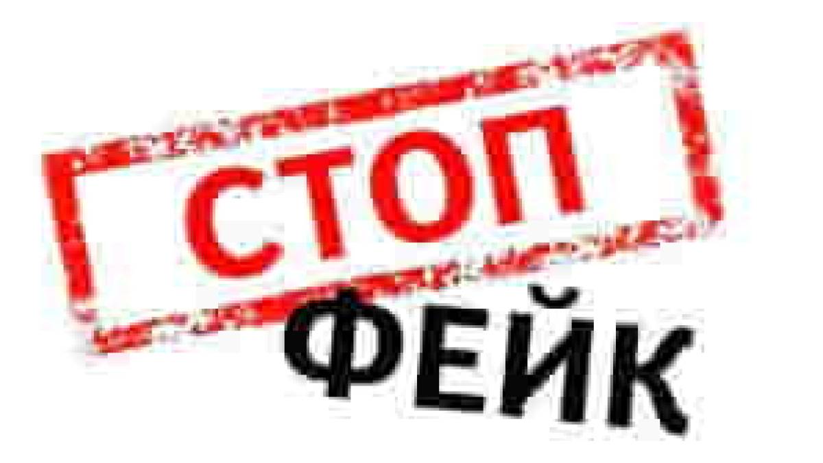 “Розкрили” фейкове згвалтування