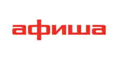 афиша