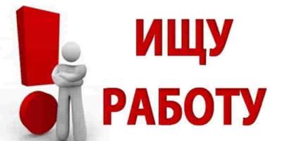 Запорізька область: на одну вільну вакансію – 15 безробітних