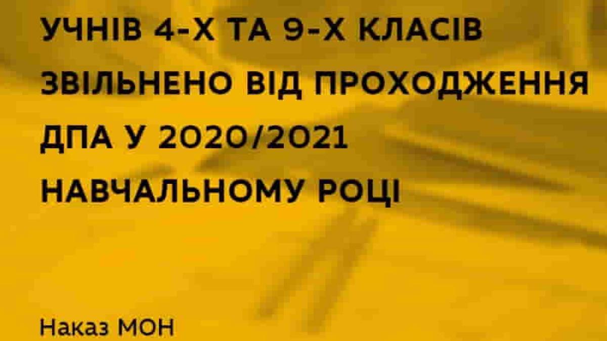 Минобразования: Экзамены сдавать не нужно