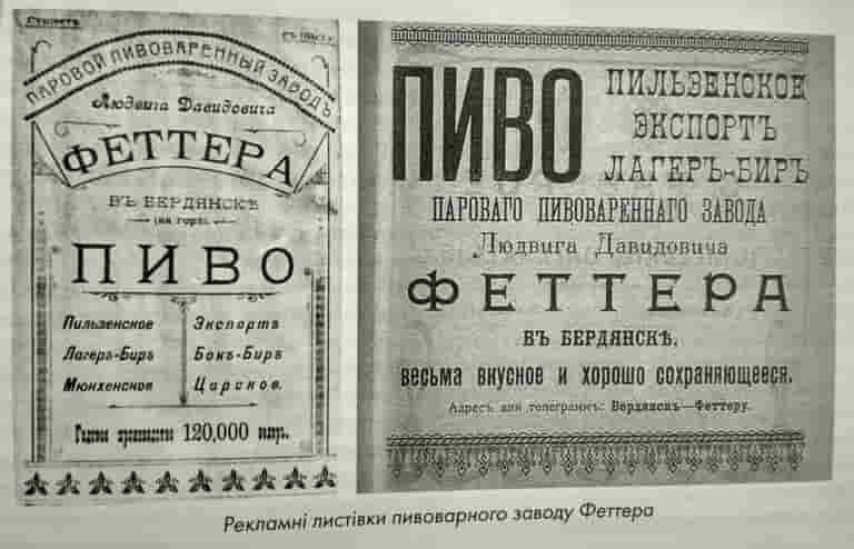 Ренкламні листівки пивоварів Бердянськ фото