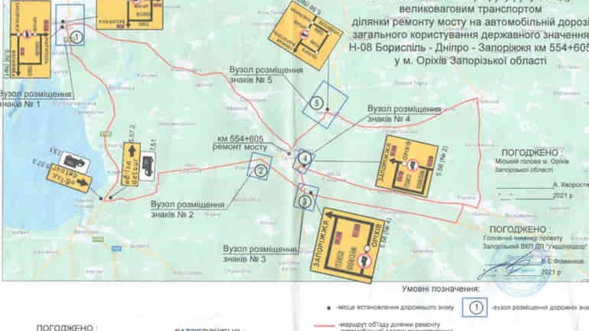 На Запоріжжі з 8 квітня великоваговий транспорт має об’їжджати Оріхів