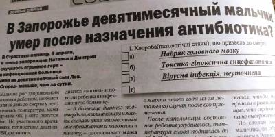 В Запорожье из-за смерти девятимесячного ребенка пойдут под суд врачи