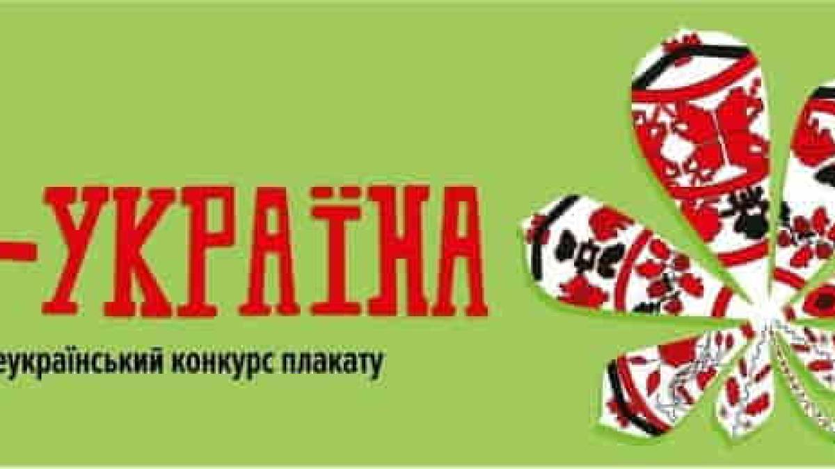Юні запорізькі плакатисти можуть позмагатися за графічні планшети