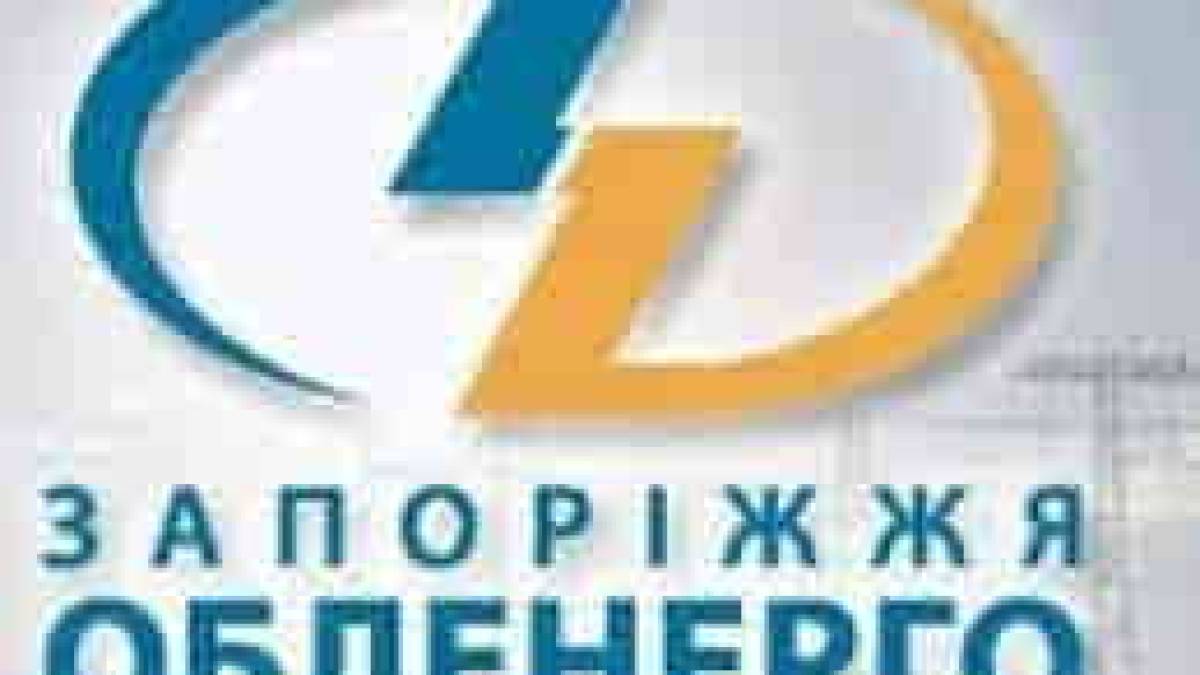 На контролера “Запоріжжяобленерго” вчинили напад