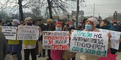 «Верните запорожцам льготный проезд!»