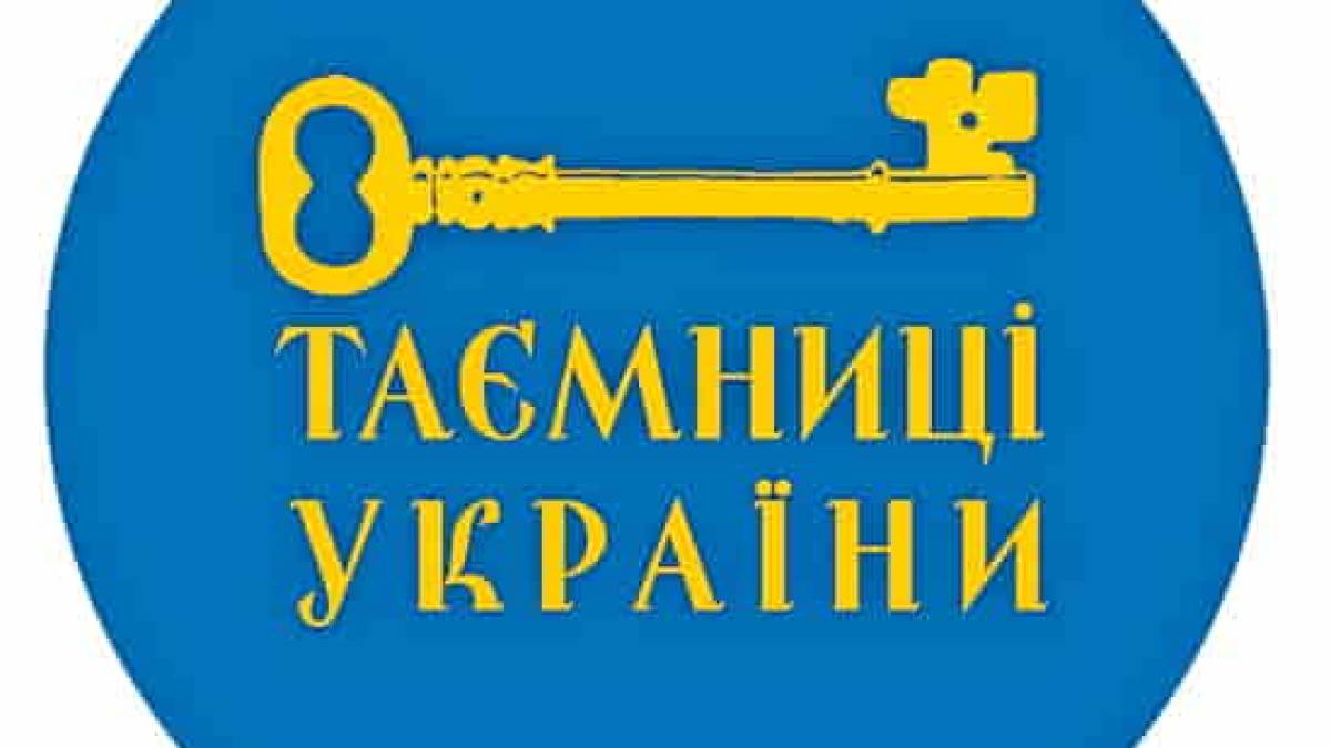 Запорізьких майстрів, краєзнавців та кулінарів запрошують долучитися до проєкту “Таємниці України для тебе”